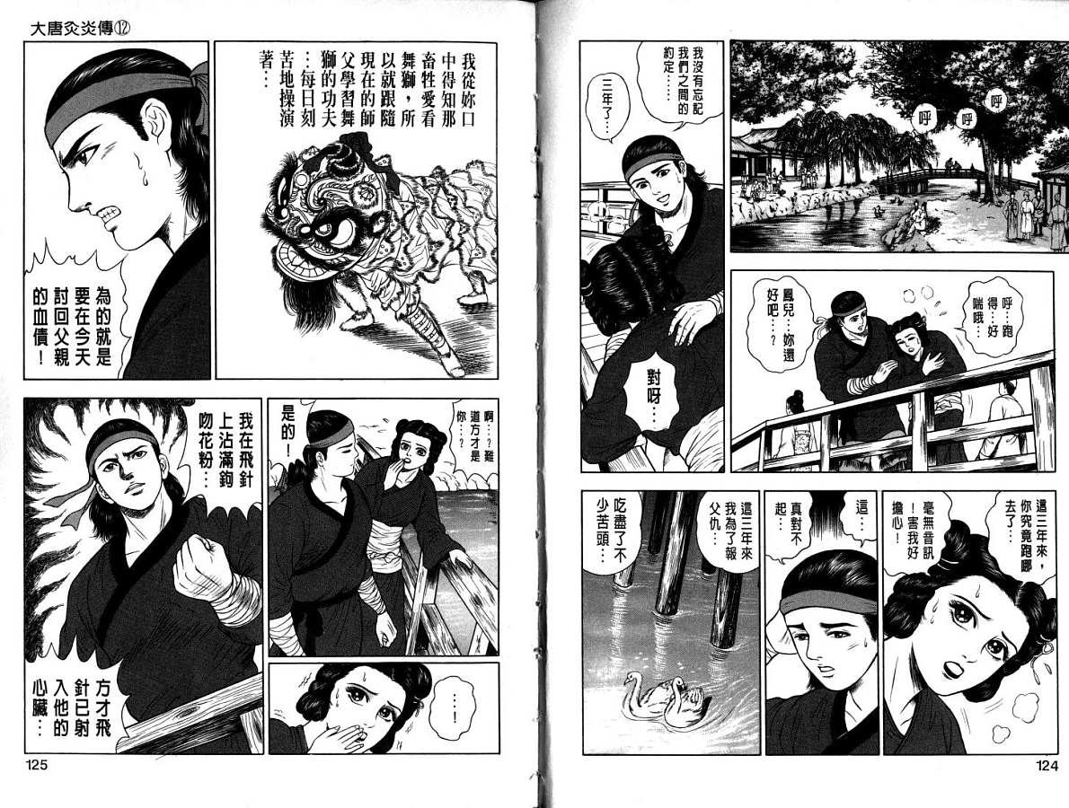 第12卷