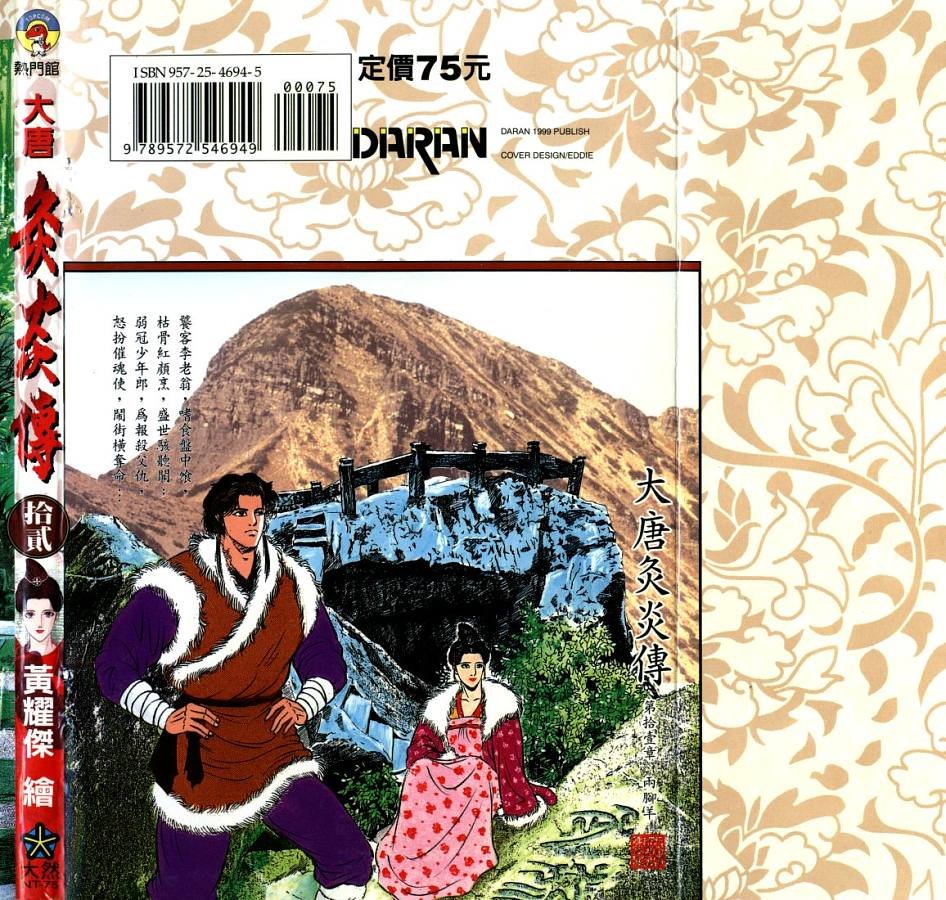 第12卷