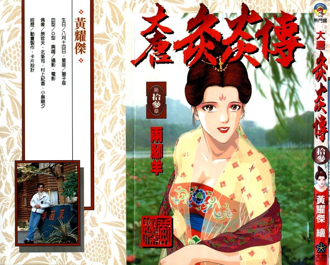 第13卷