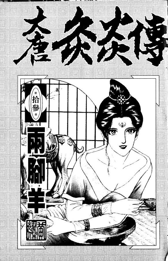第13卷