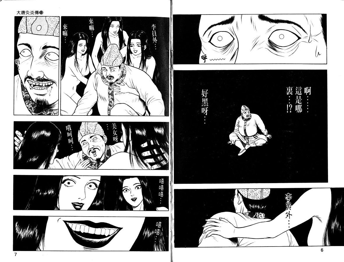 第13卷