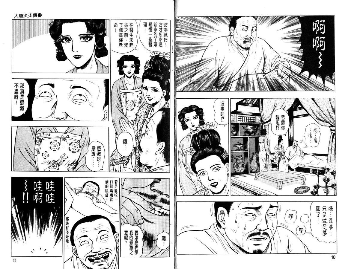第13卷