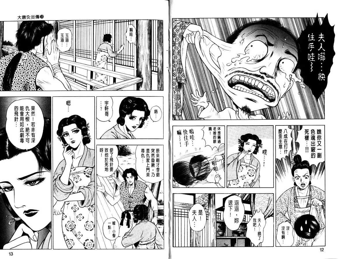 第13卷
