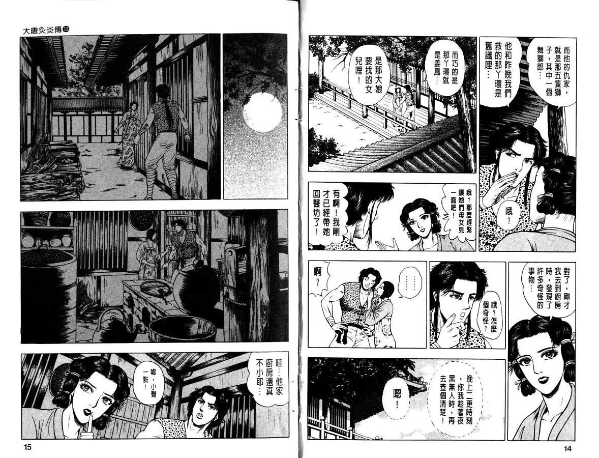 第13卷
