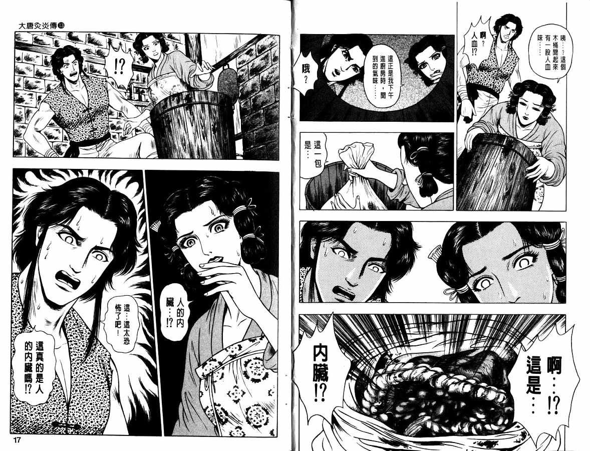 第13卷
