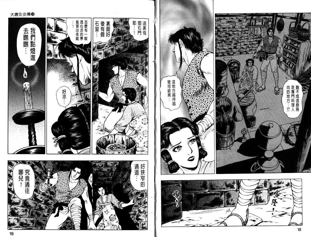 第13卷