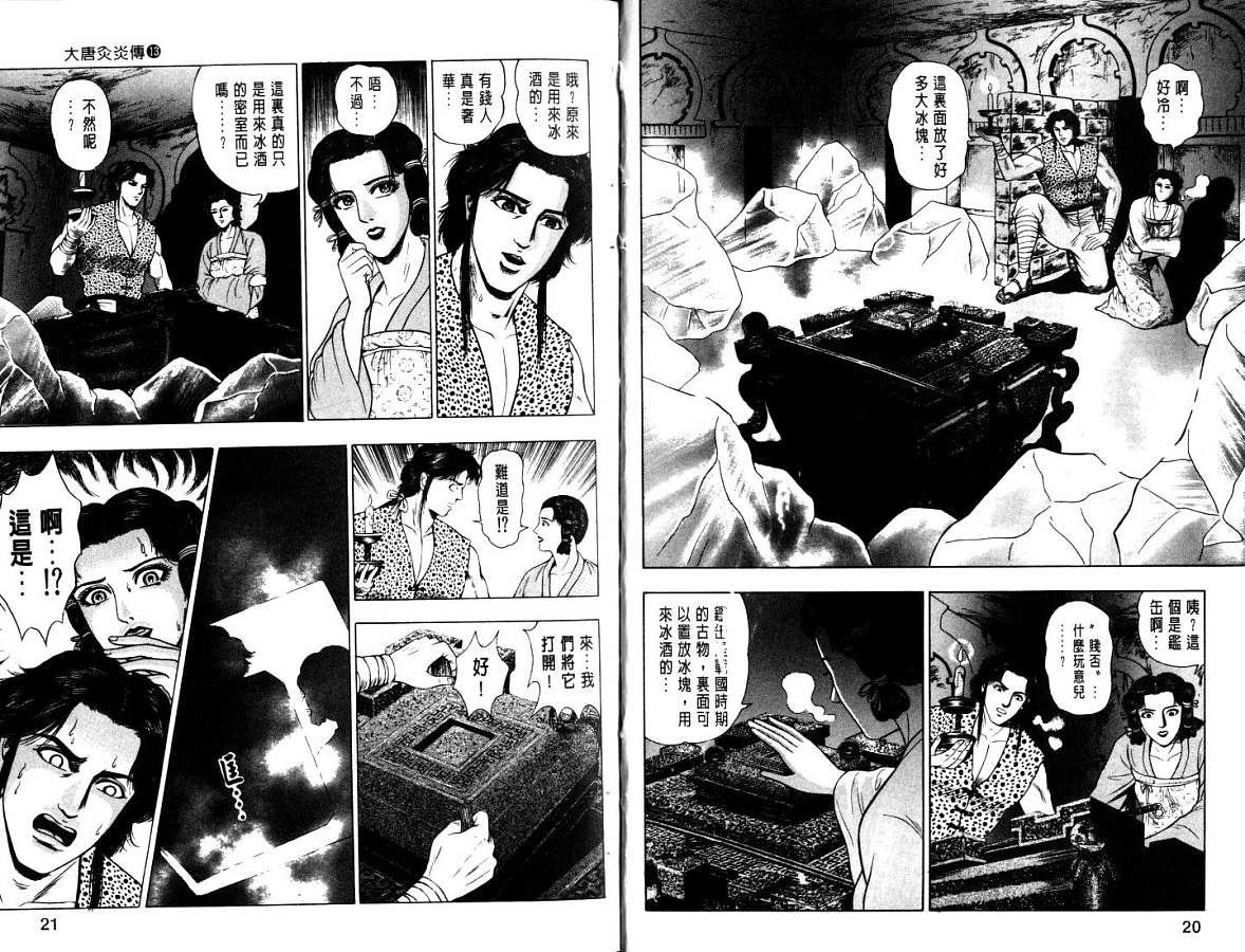 第13卷