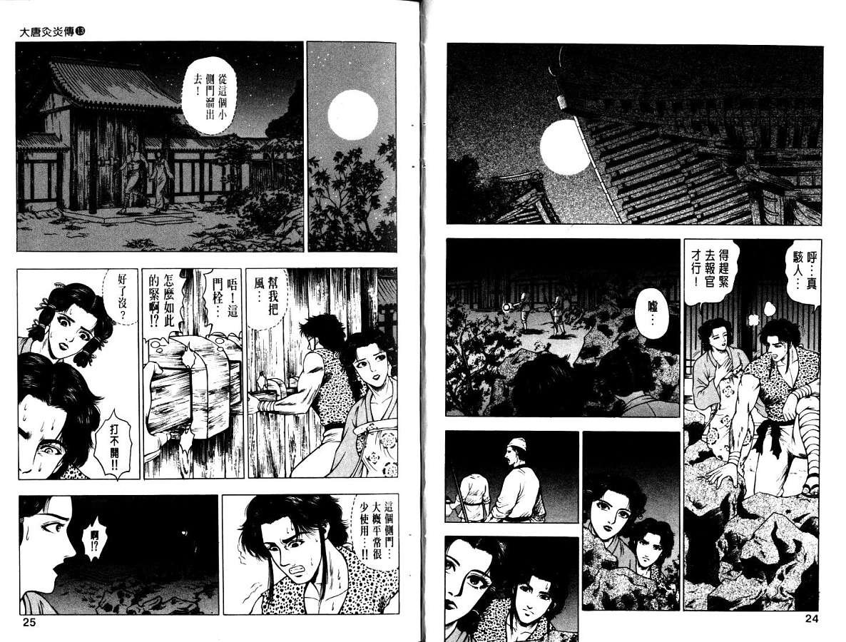 第13卷