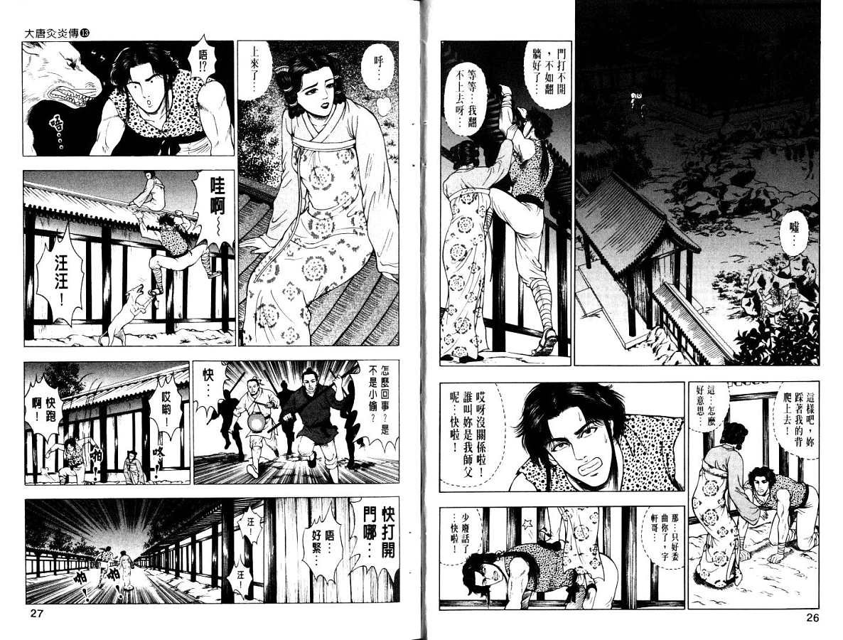 第13卷