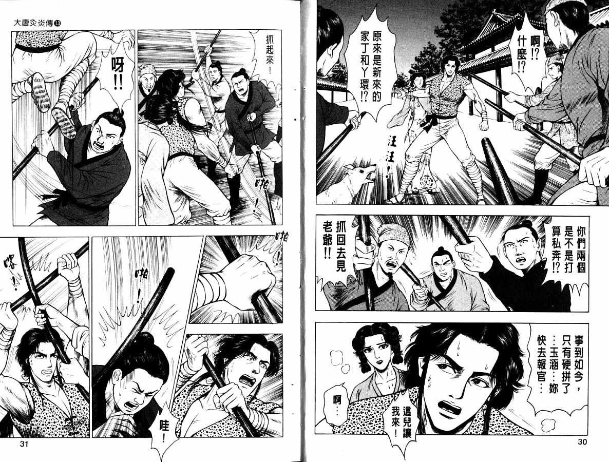 第13卷