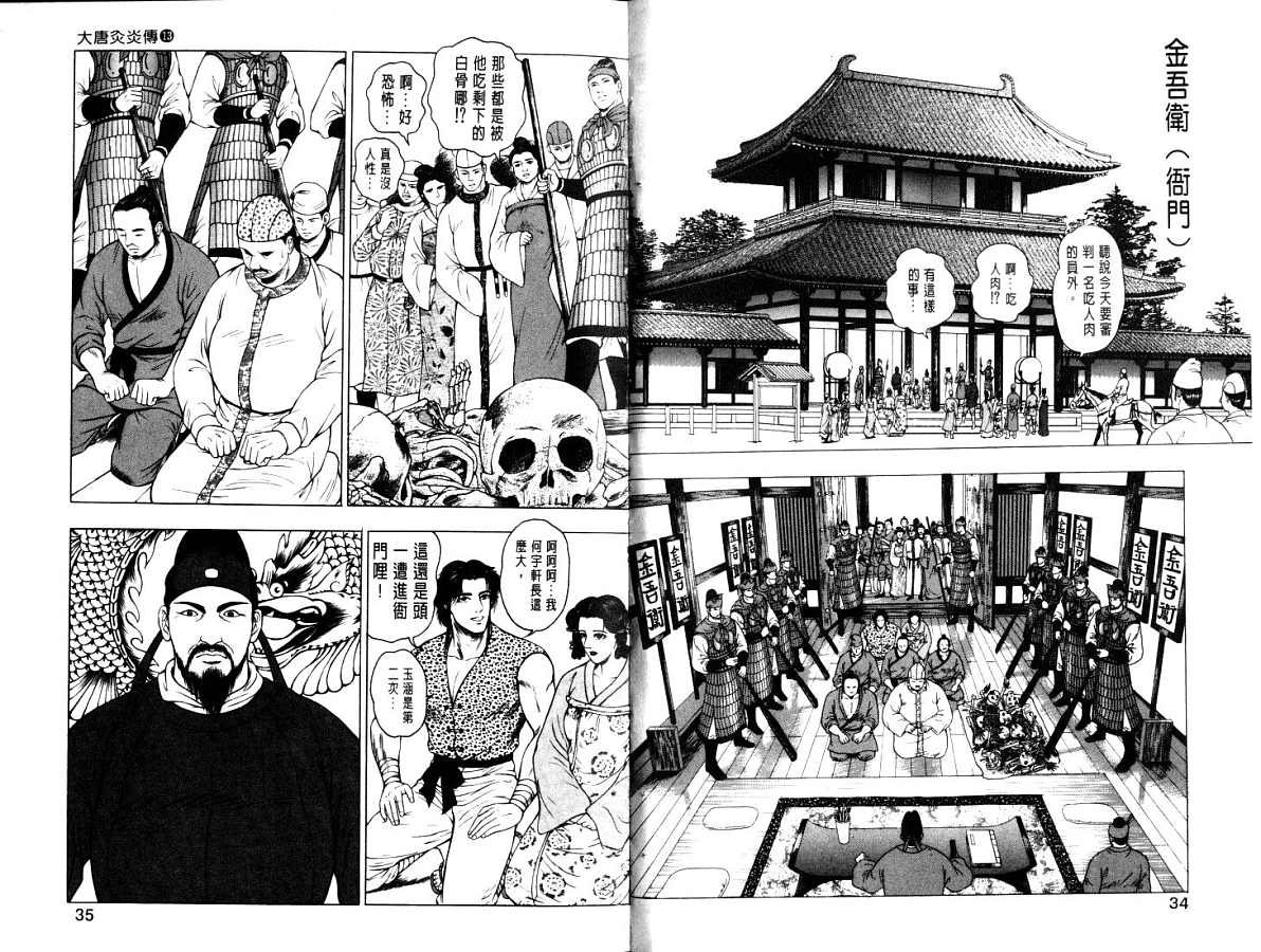 第13卷
