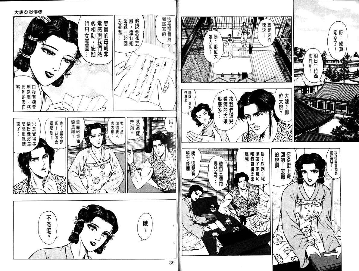 第13卷