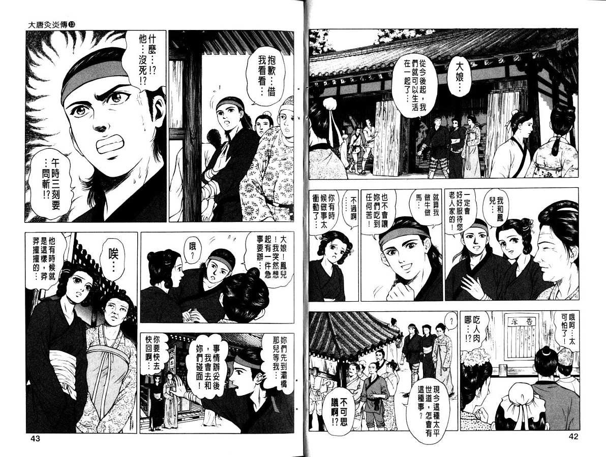 第13卷