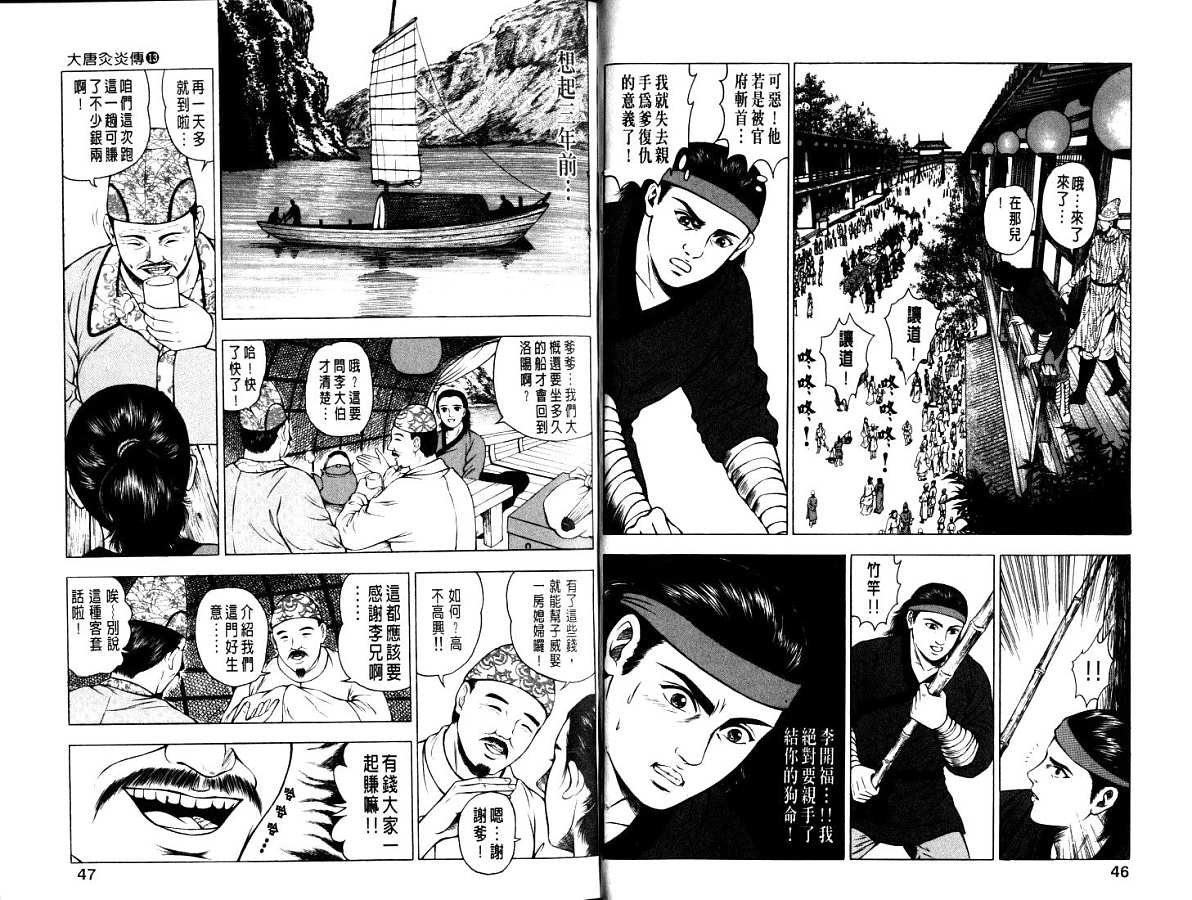 第13卷