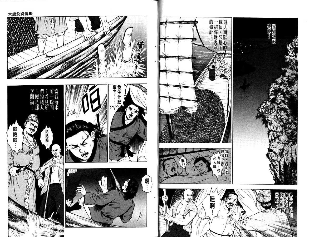 第13卷