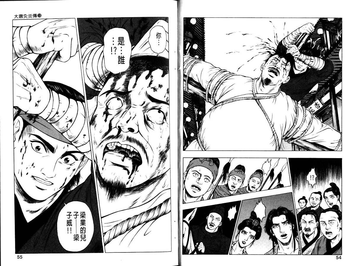 第13卷