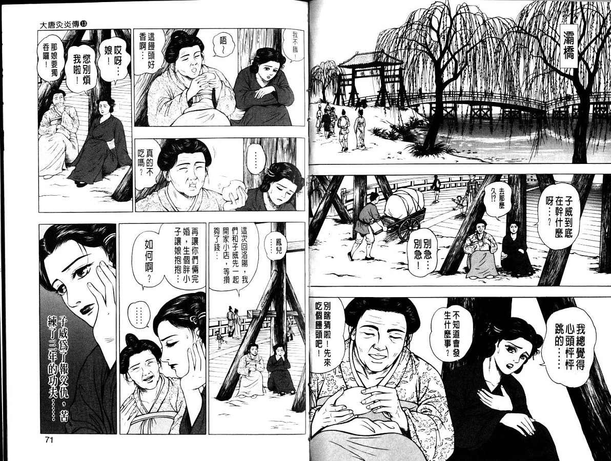 第13卷