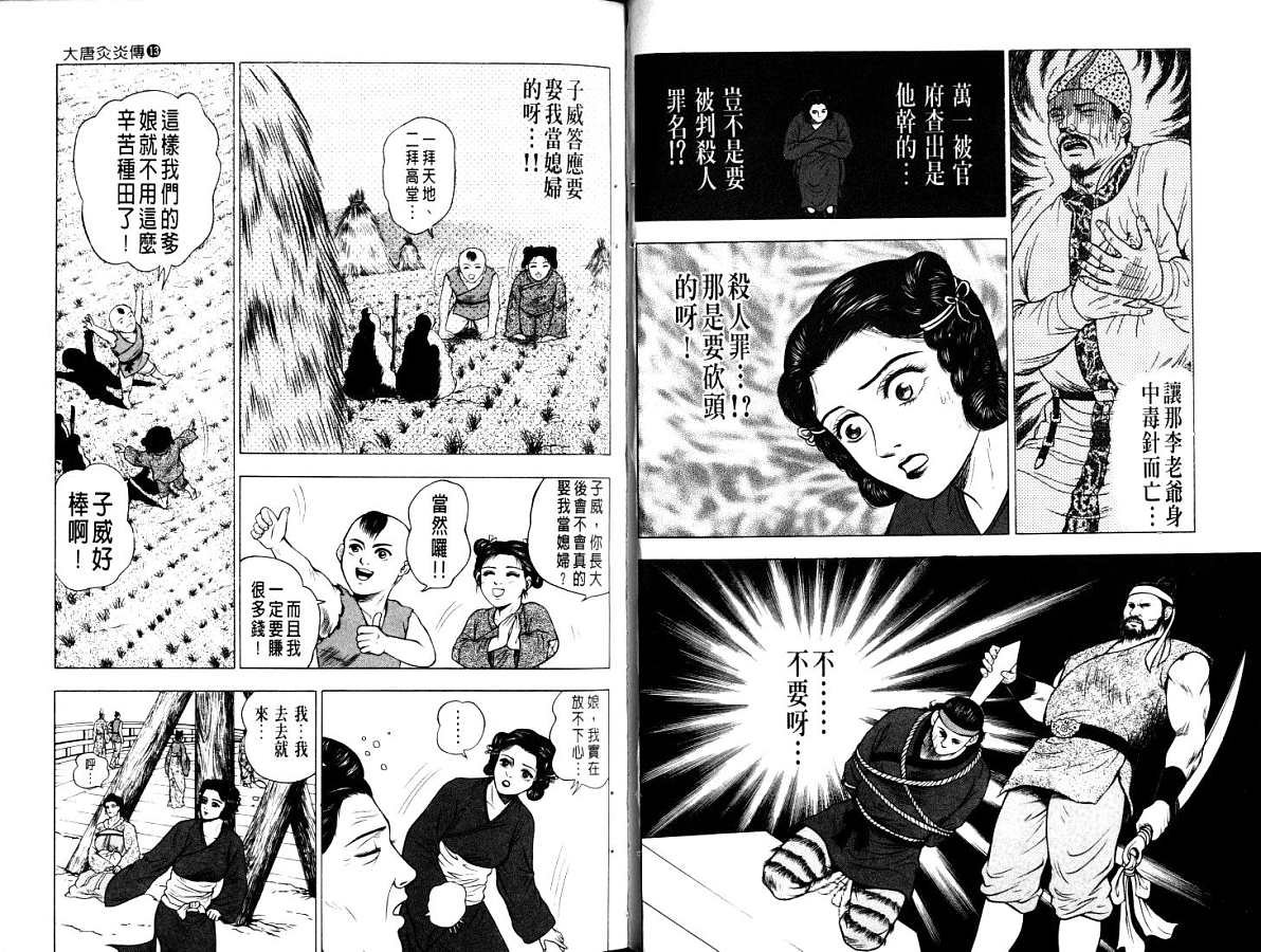 第13卷