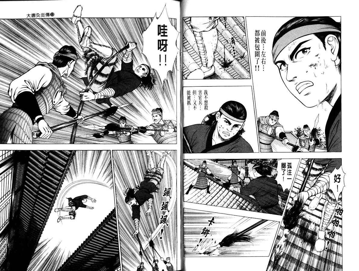 第13卷