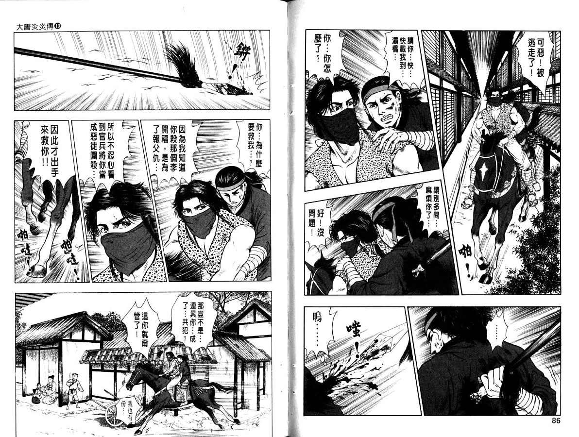 第13卷