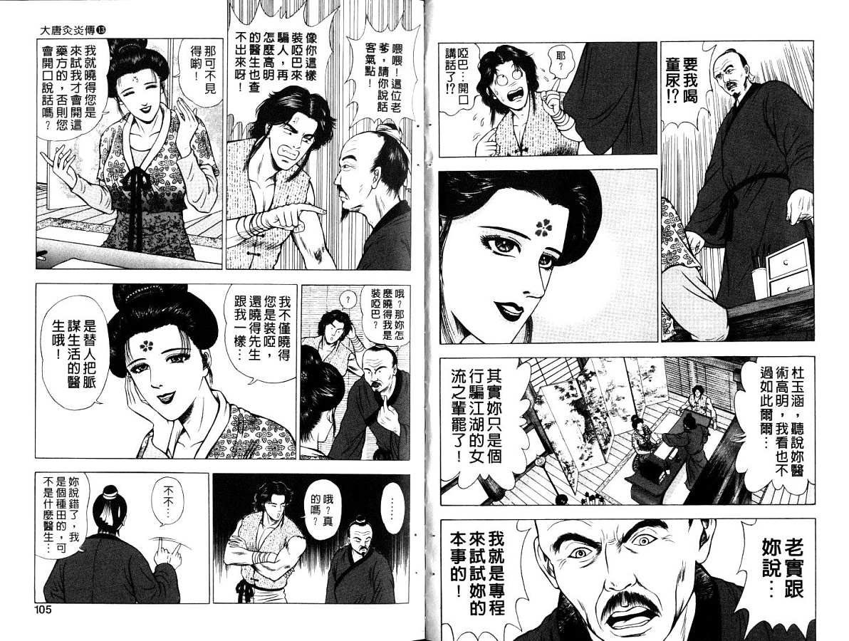 第13卷