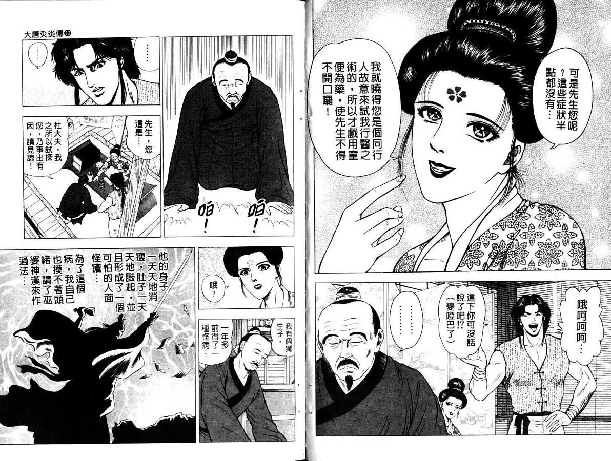 第13卷