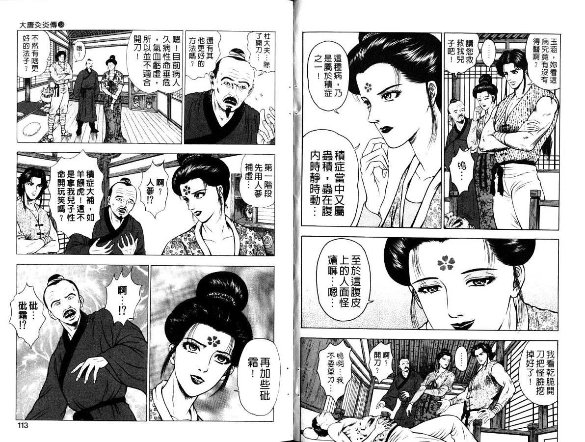 第13卷