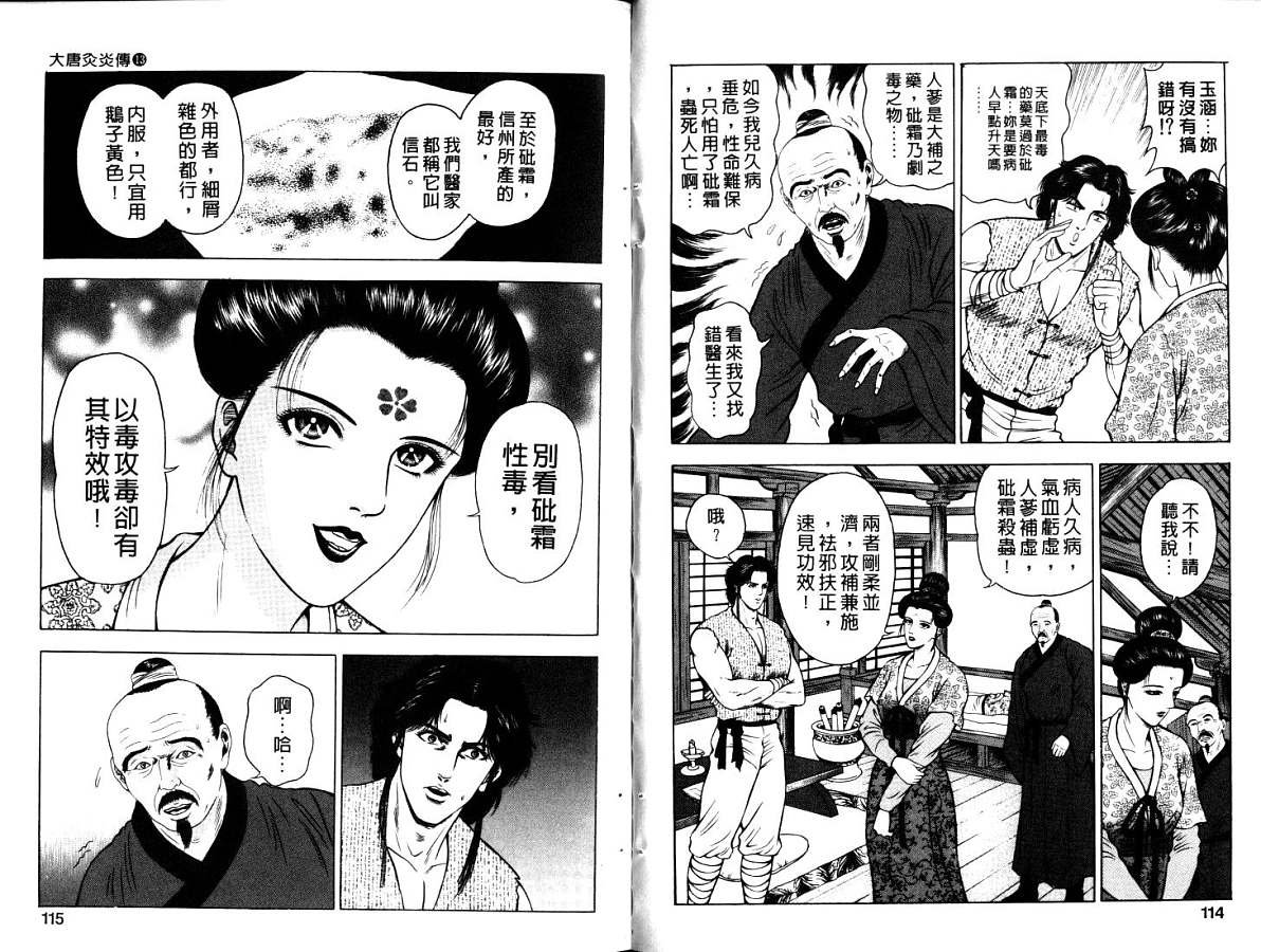 第13卷