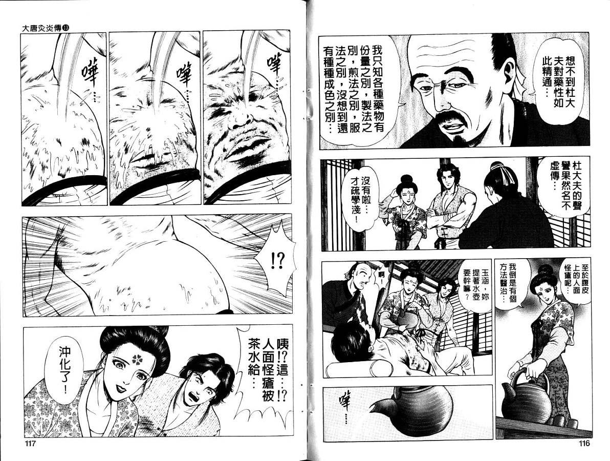 第13卷