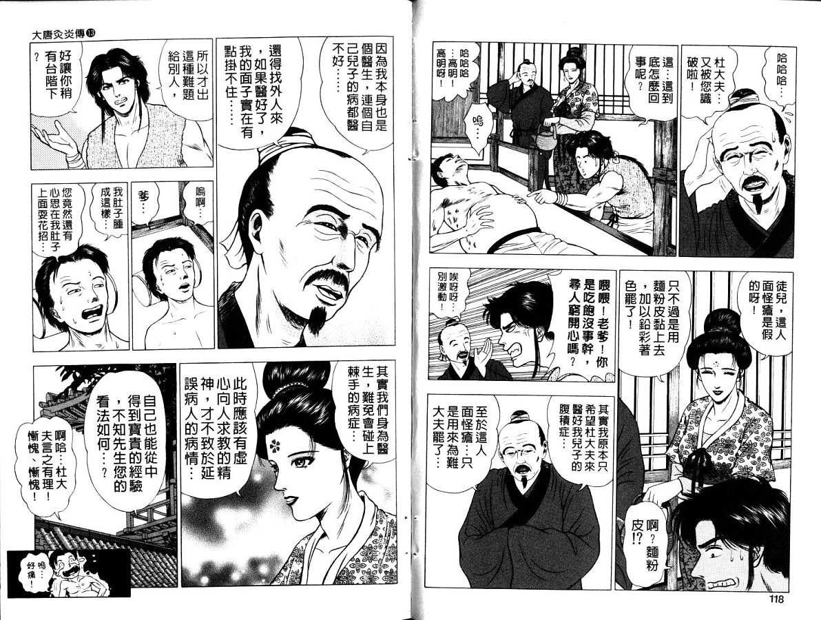 第13卷