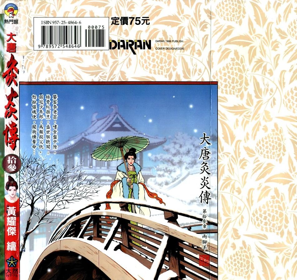 第13卷