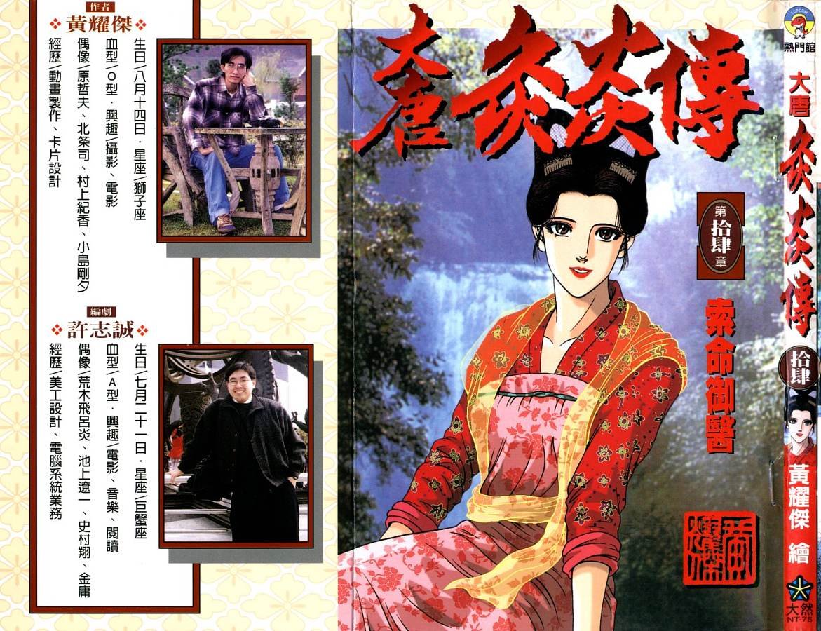 第14卷