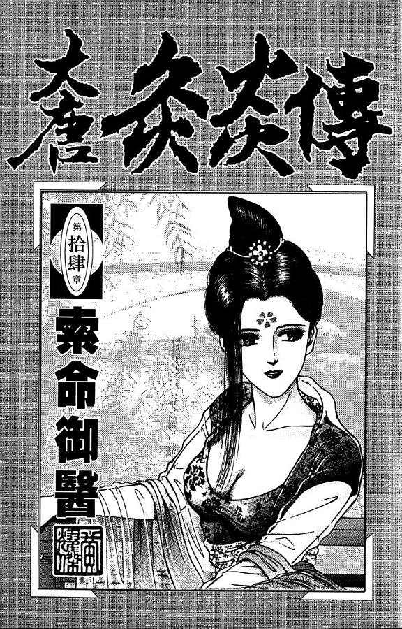 第14卷