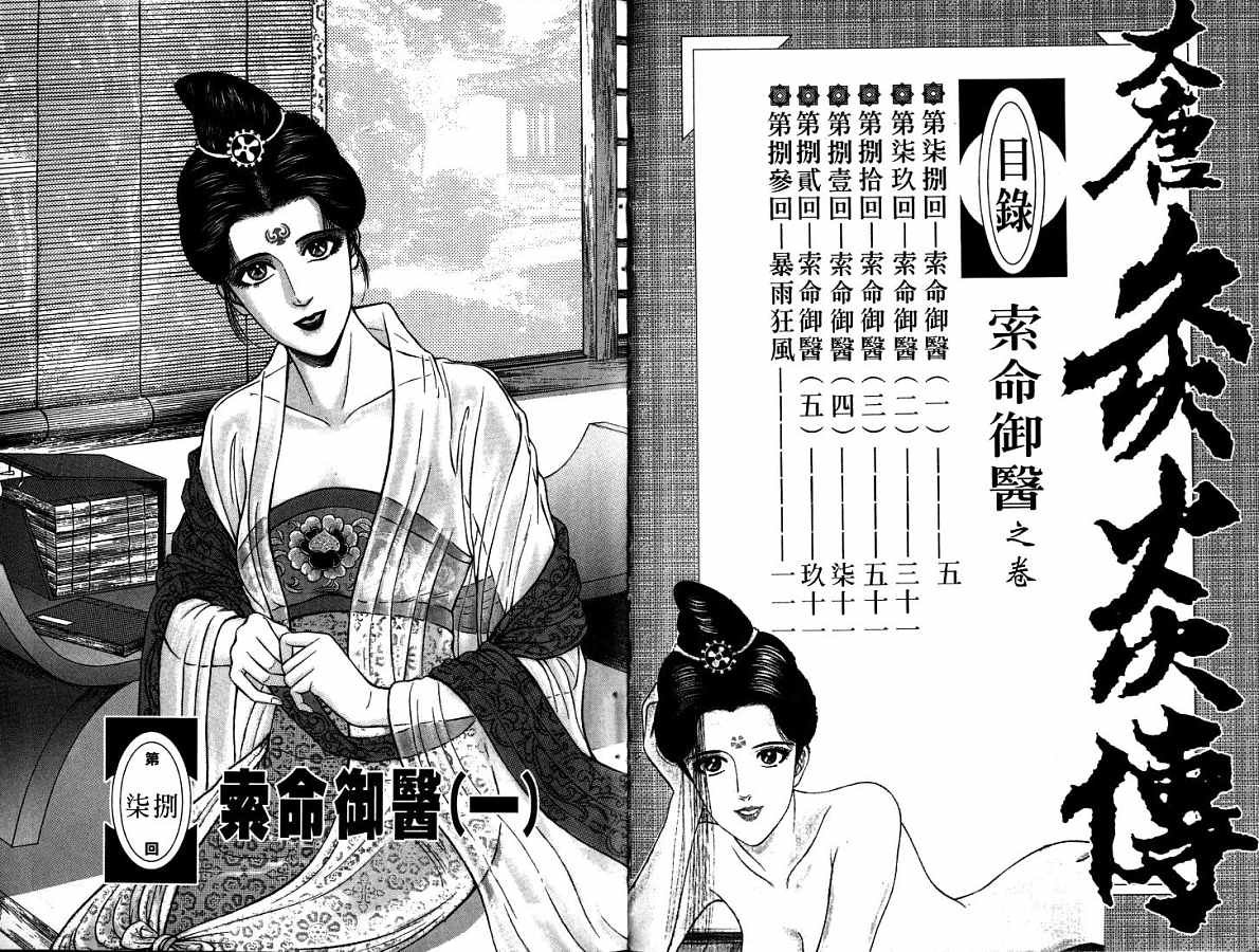 第14卷