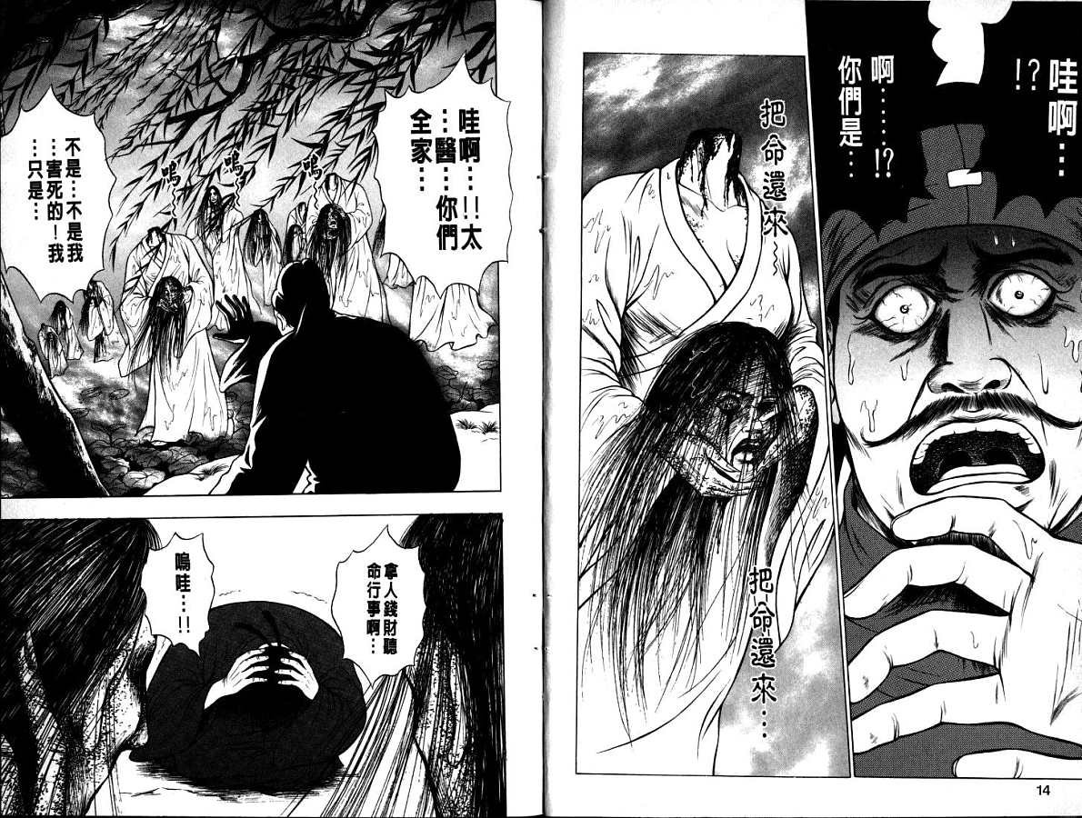 第14卷