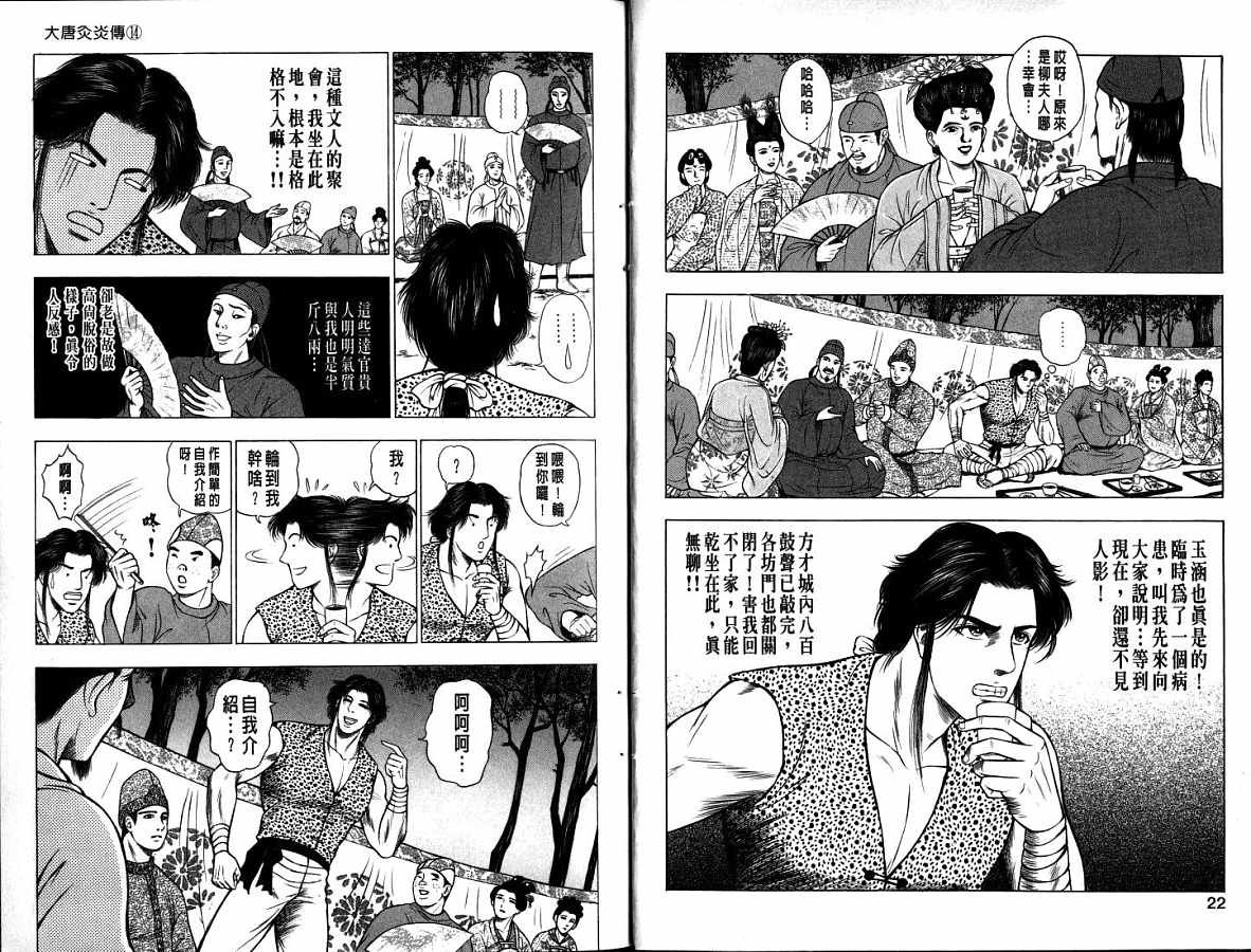 第14卷