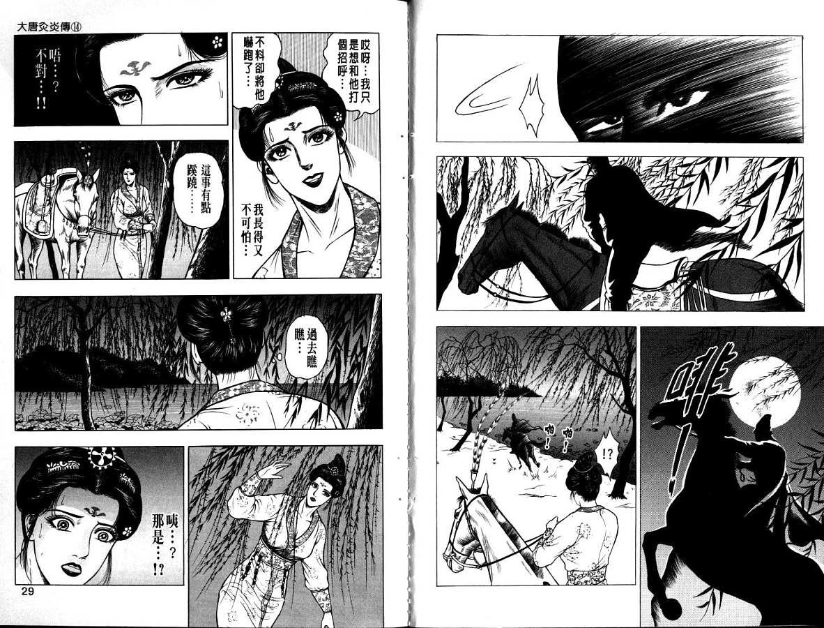 第14卷