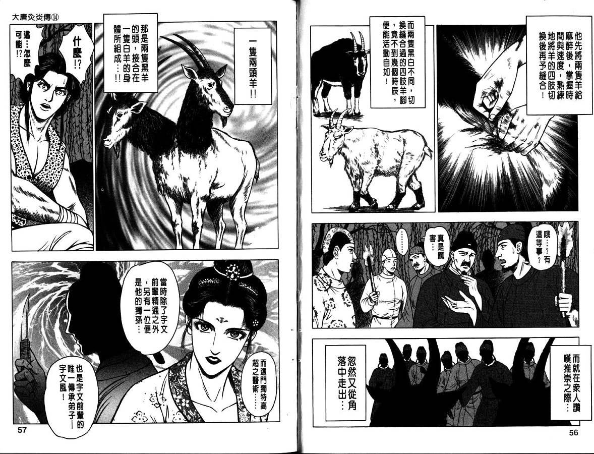 第14卷