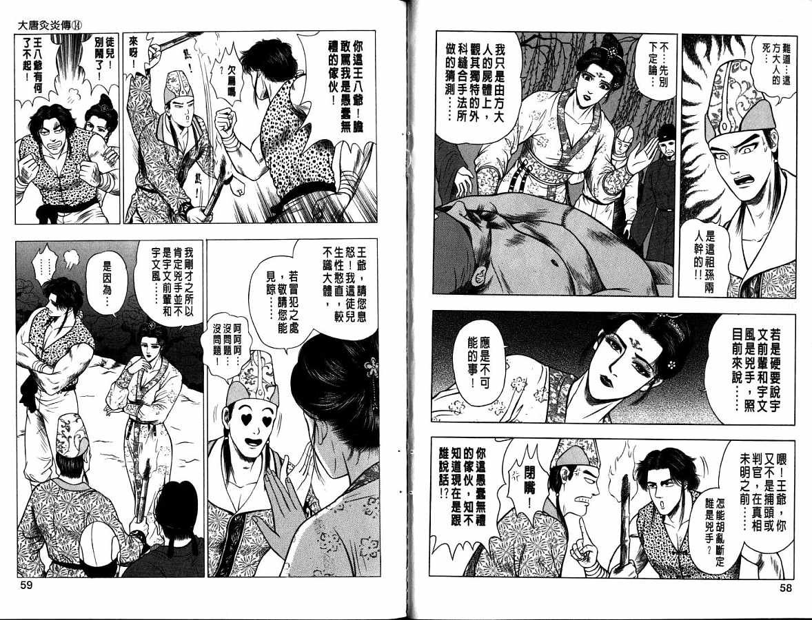 第14卷