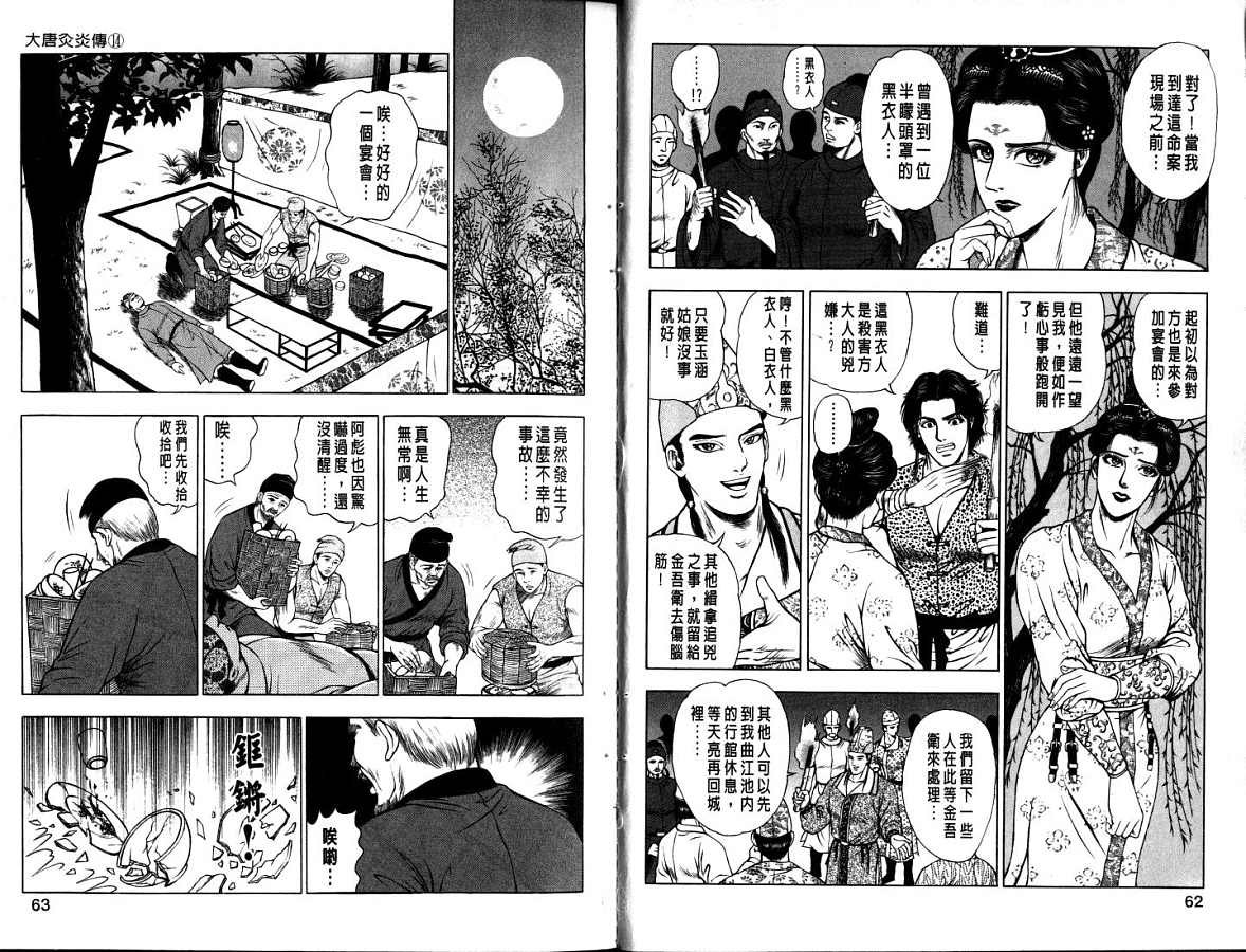 第14卷