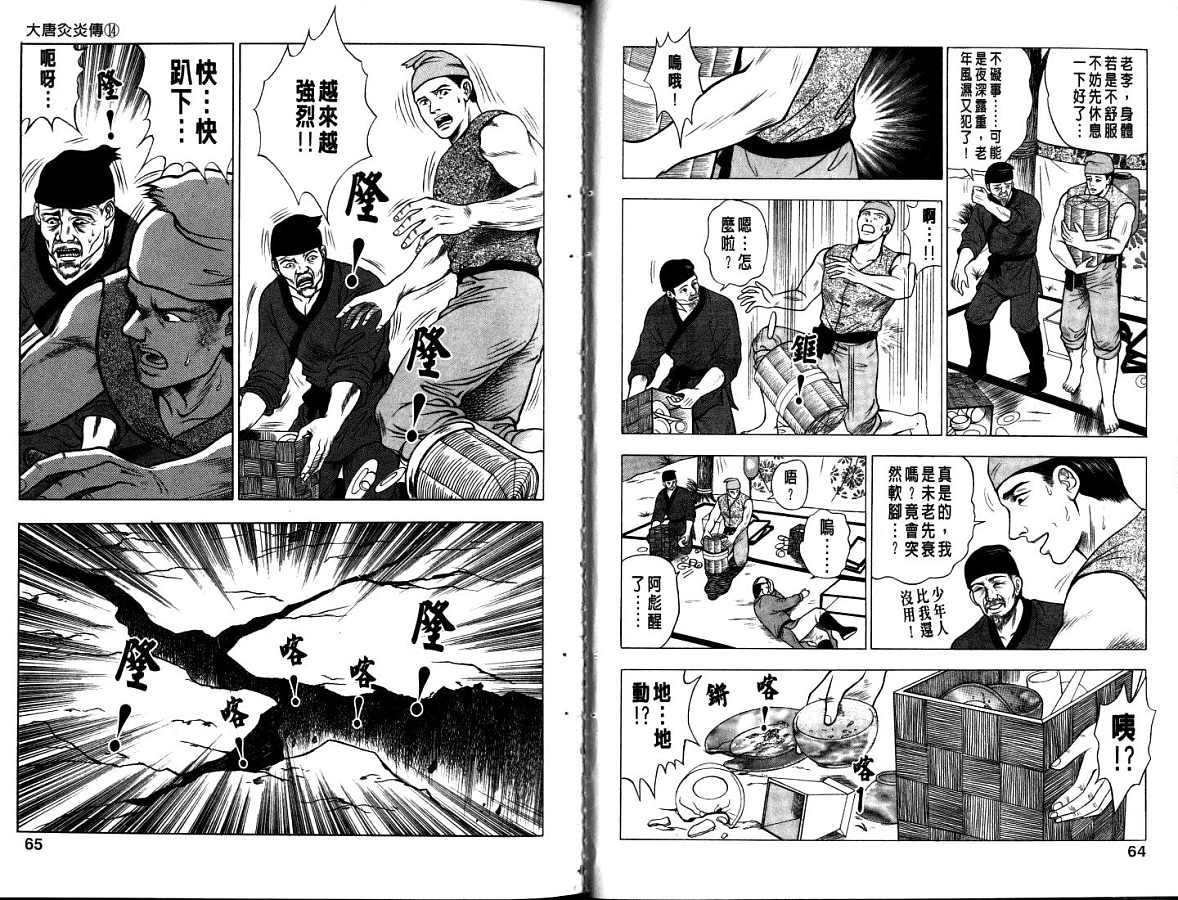 第14卷