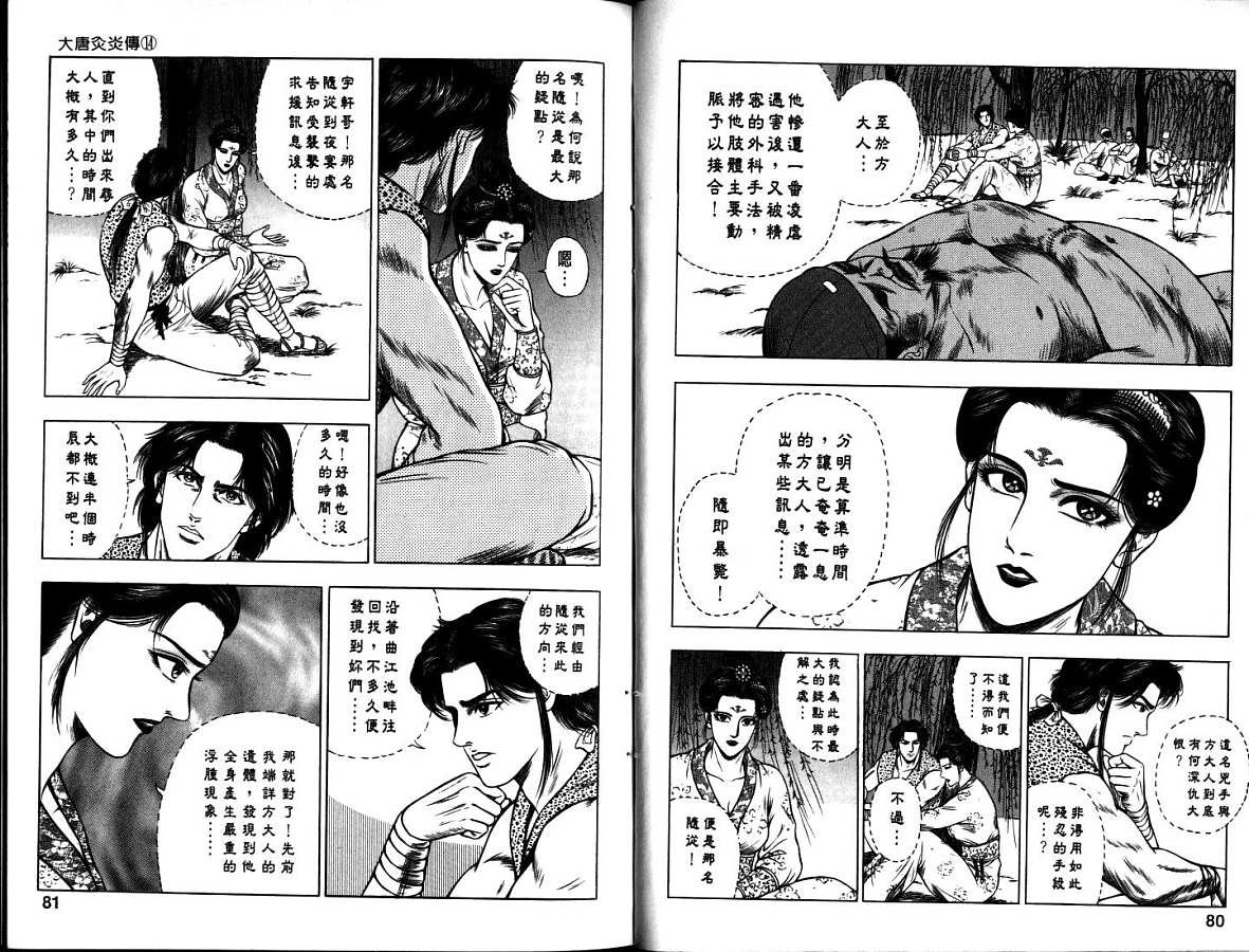 第14卷