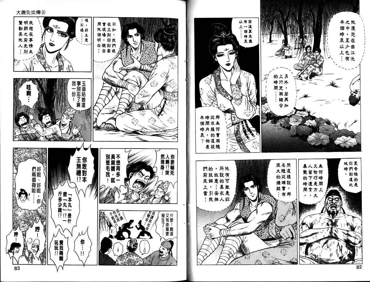 第14卷