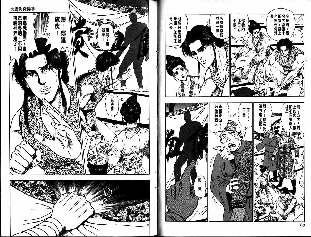 第14卷