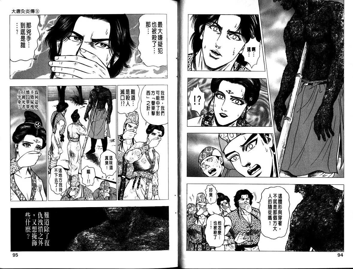 第14卷