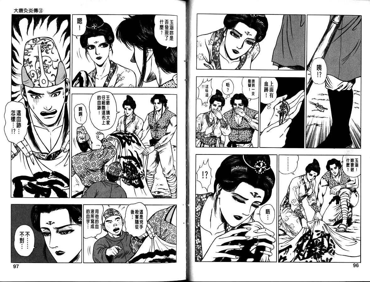 第14卷
