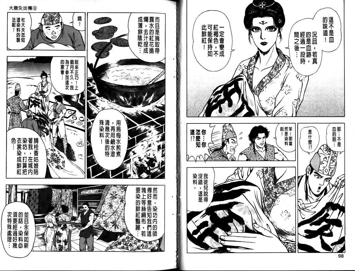 第14卷