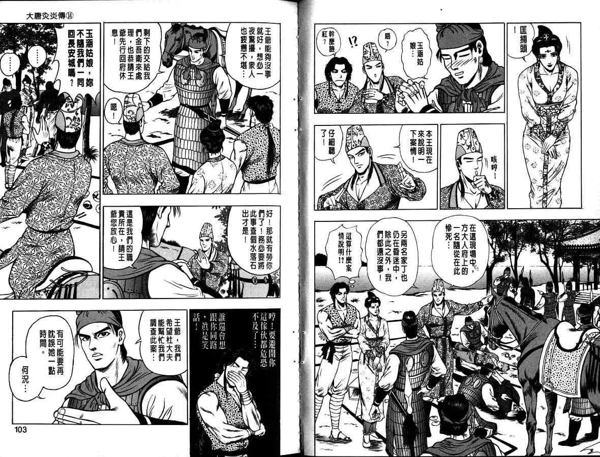 第14卷