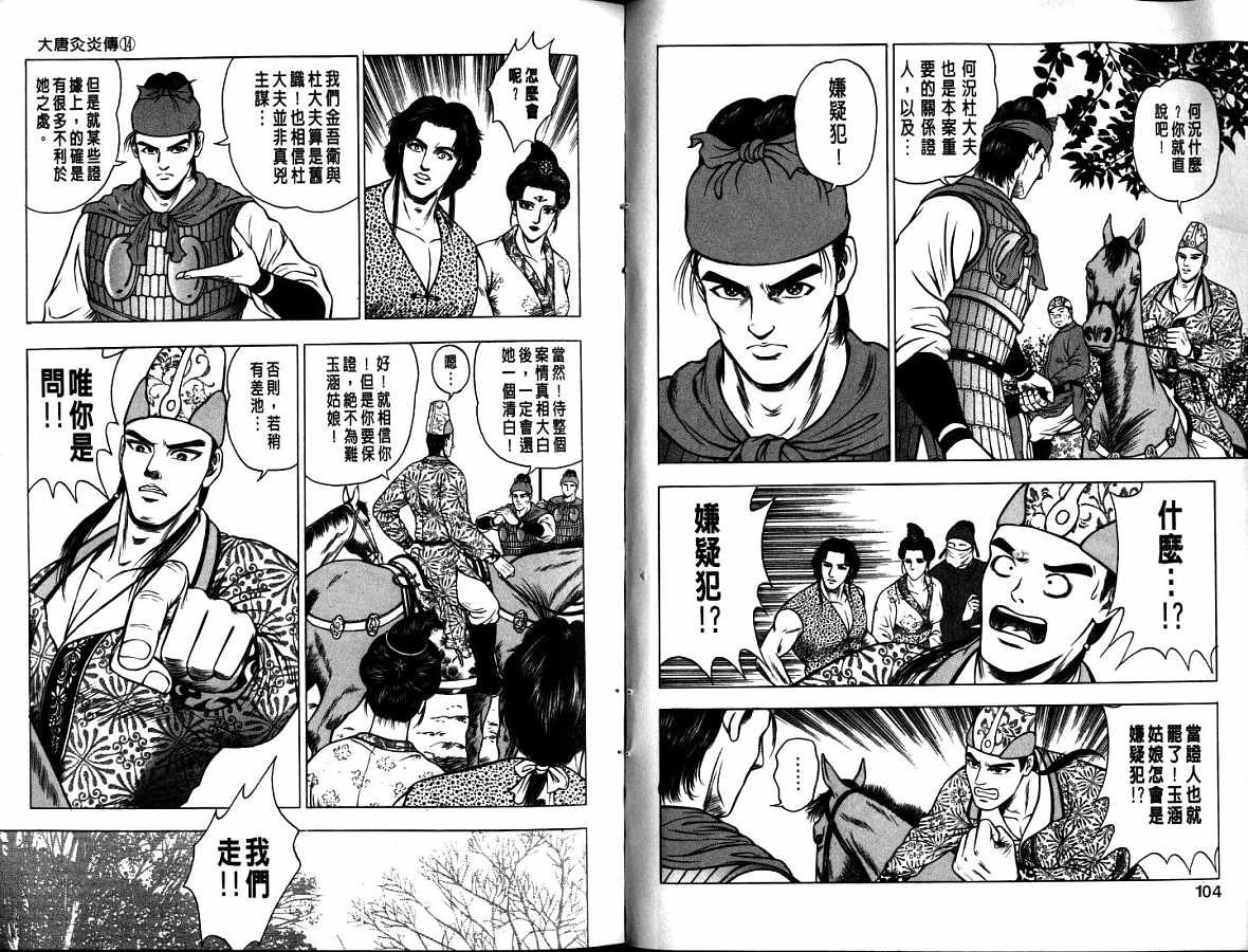 第14卷