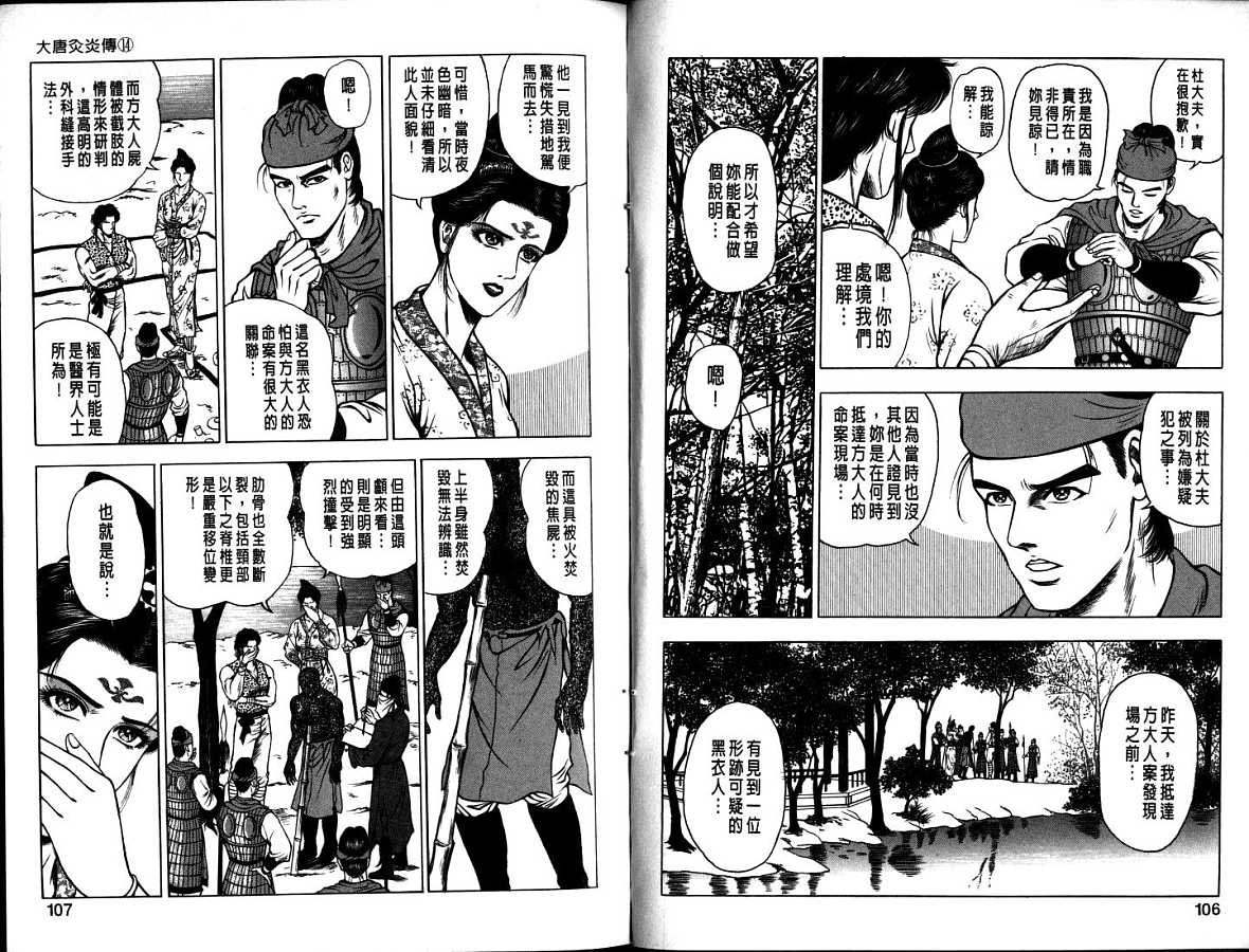 第14卷
